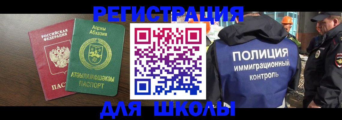 прописка от собственника в Куйбышеве