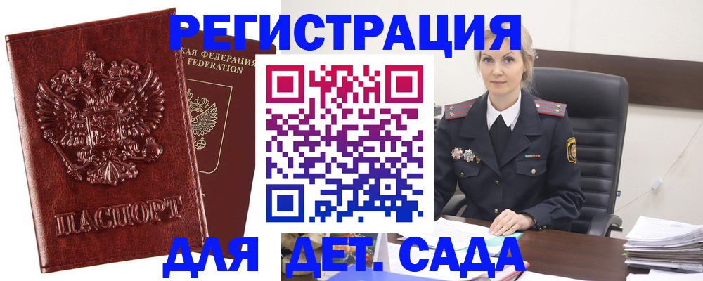 временная регистрация надежно в Куйбышеве