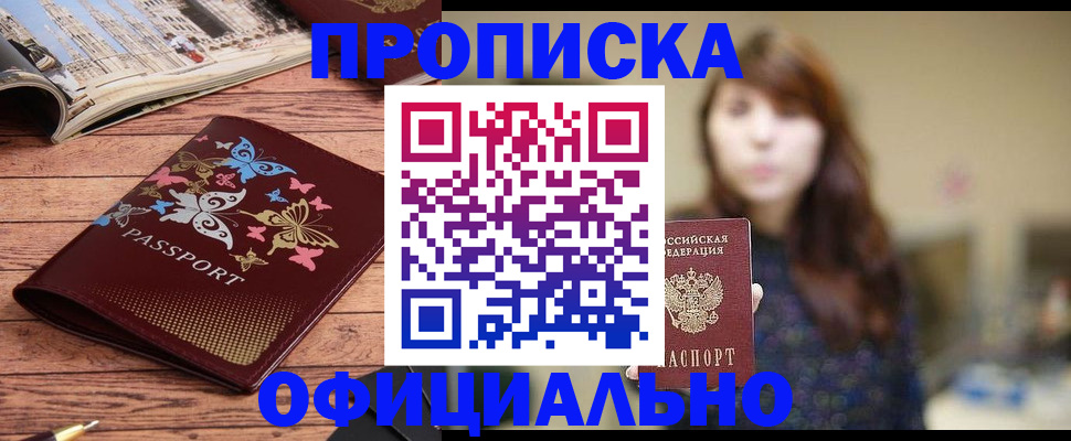 временная регистрация для всех в Куйбышеве